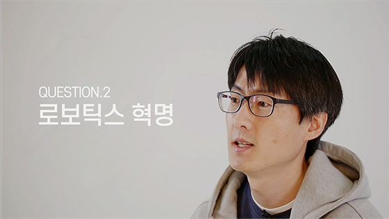 로보틱스